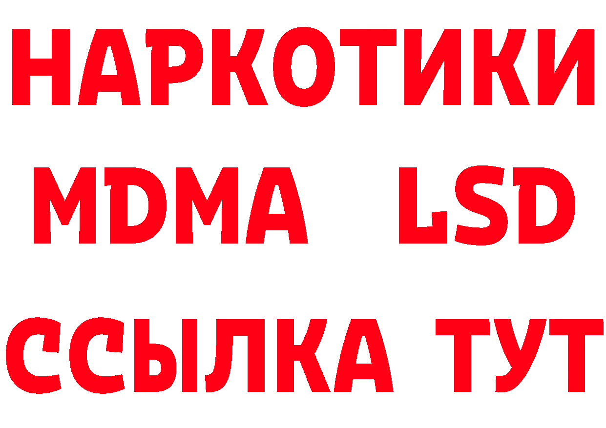 Альфа ПВП Crystall tor нарко площадка МЕГА Салават