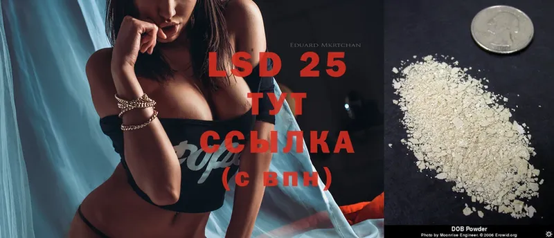 LSD-25 экстази ecstasy Салават